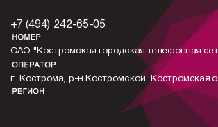 4942426505